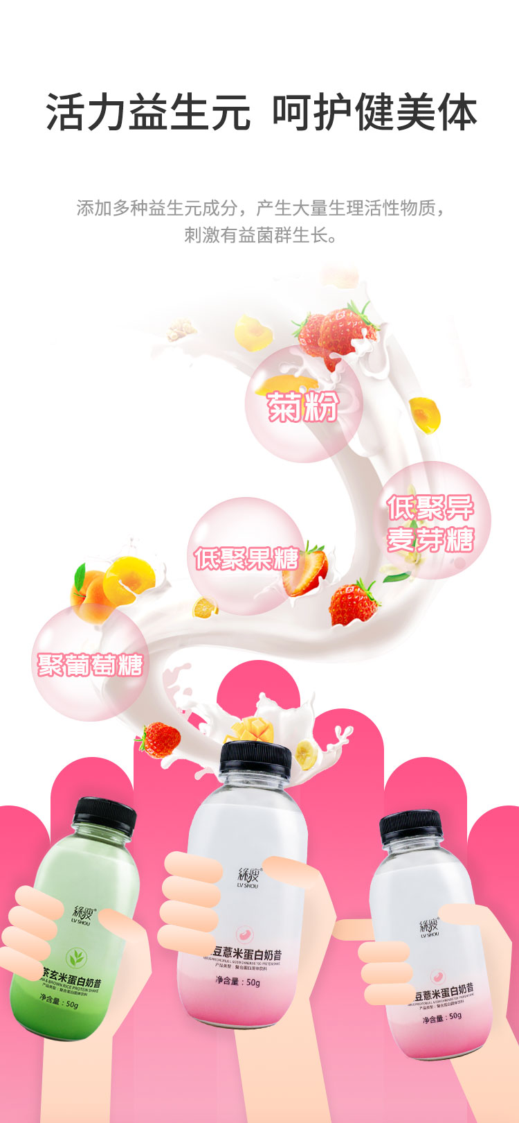 綠瘦搖搖代餐奶昔蛋白紅豆薏米低卡早餐粉營養飽腹代餐食品