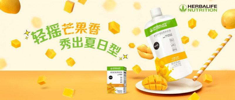 HERBALIFE康寶萊&mdash;&mdash;減肥藥十大品牌