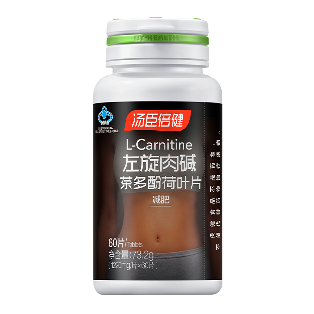 湯臣倍健&reg;左旋肉堿茶多酚荷葉片